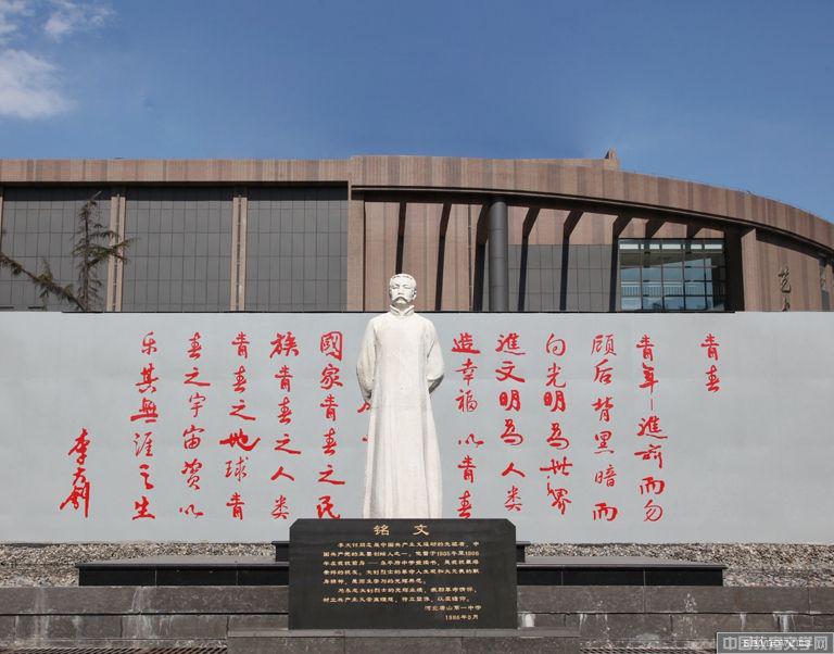 李大钊塑像