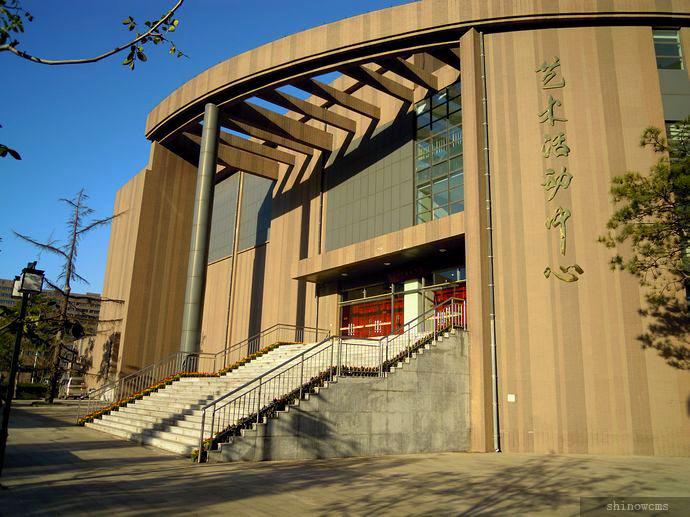 艺术活动中心南半部有校史馆和李大钊纪念馆，北半部是礼堂。