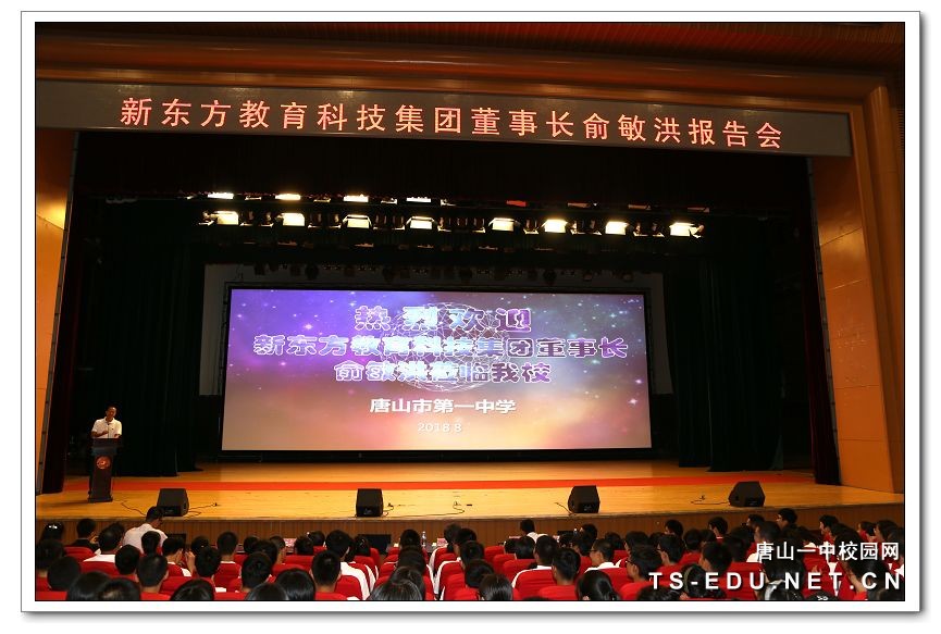 nEO_IMG_4报告会现场.jpg