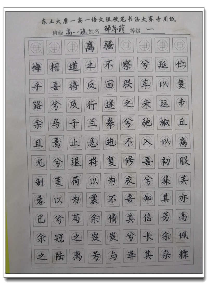 5.高一（1）班邹序萌.jpg