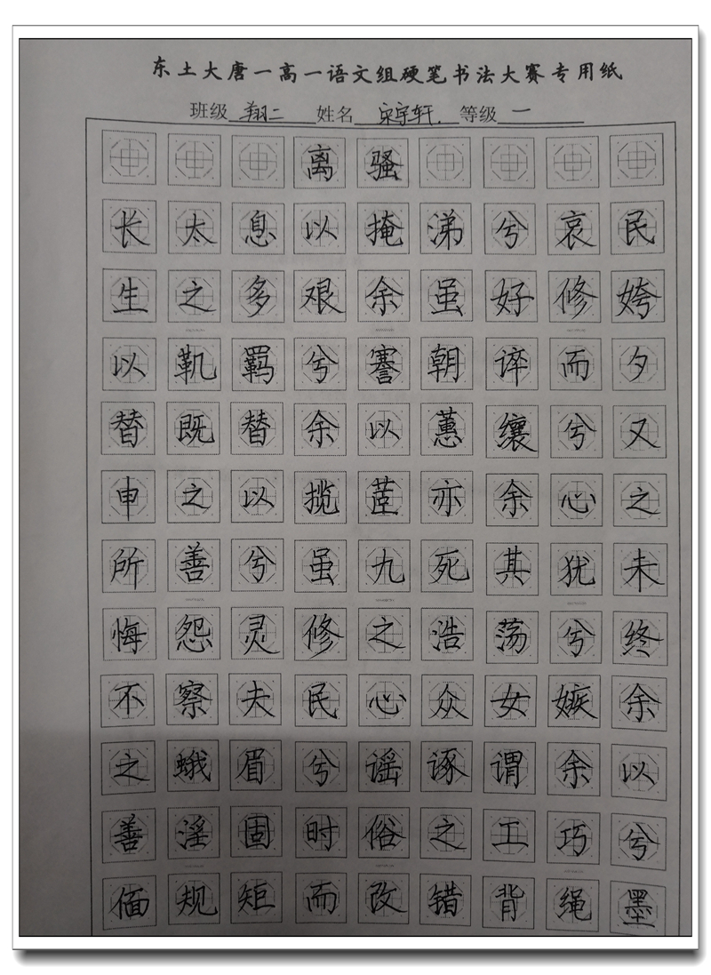 7.高一（22）班宋宇轩.jpg