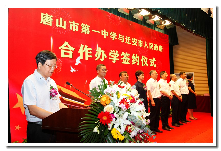 6唐山市教育局副局长周燕来主持签约仪式.JPG