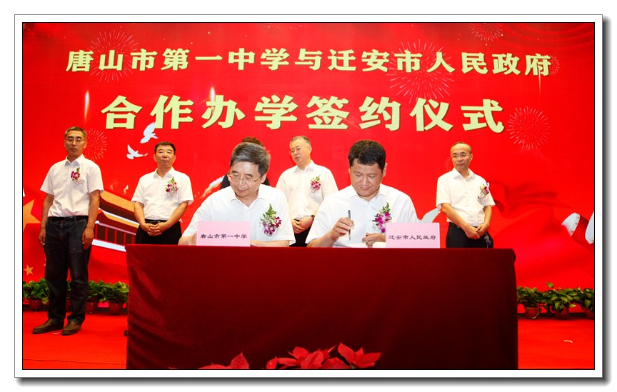 7迁安市长韩国强（右）与我校校长刘长锁（左）共同签署协议.JPG