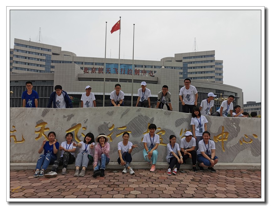 6.走进北京航天飞行控制中心.jpg