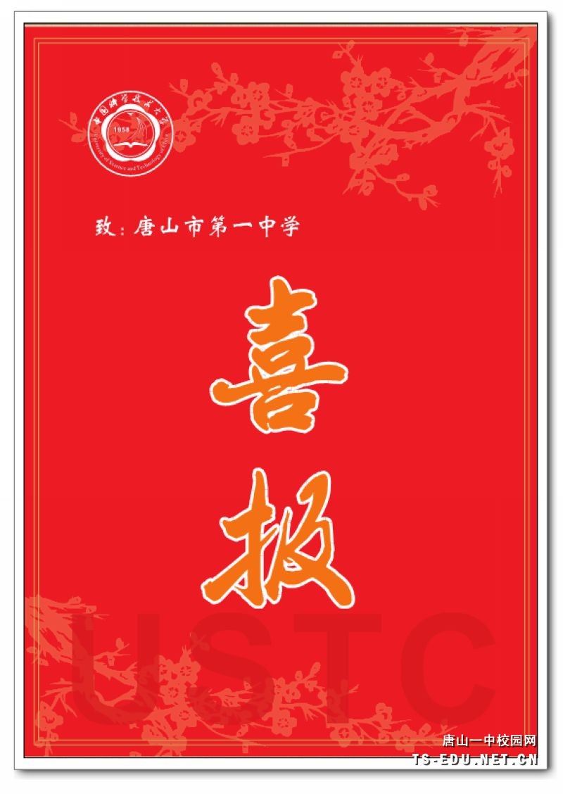 中国科学技术大学1.jpg