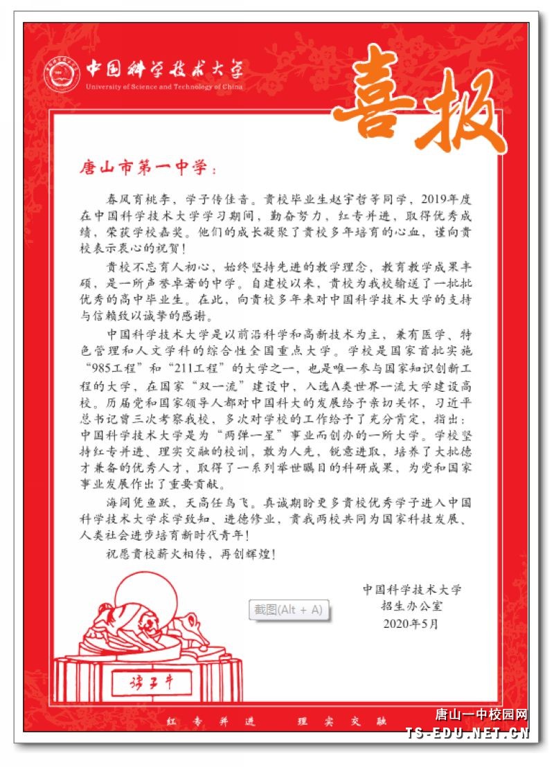中国科学技术大学2.jpg