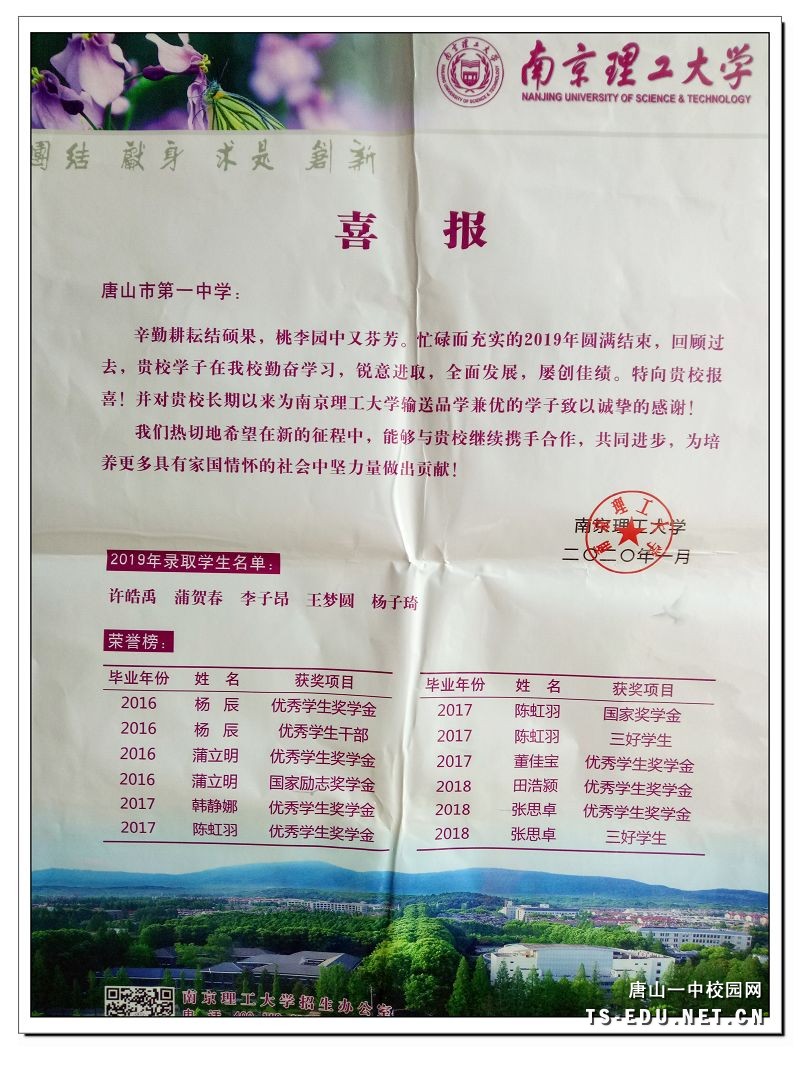 6南京理工大学.jpg