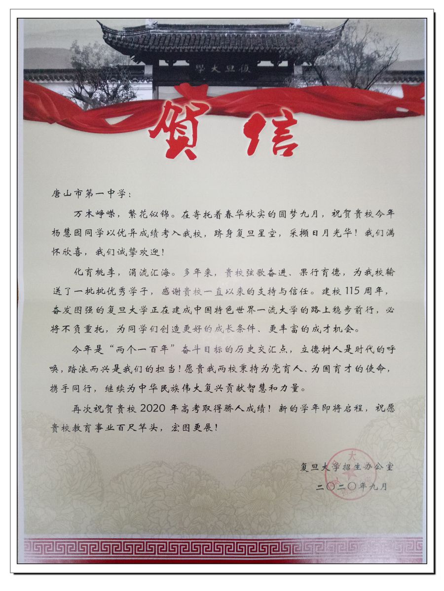 3、复旦大学.jpg