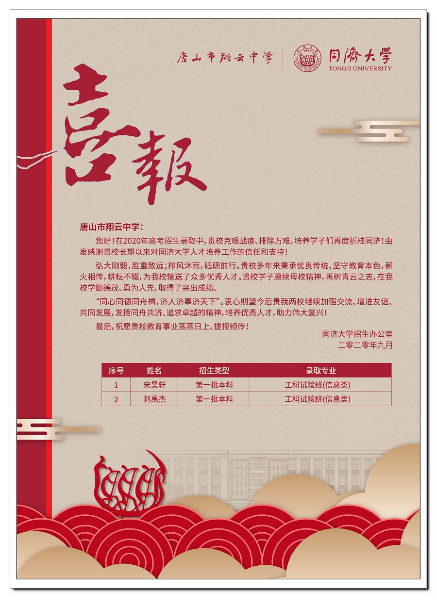5、同济大学2.jpg