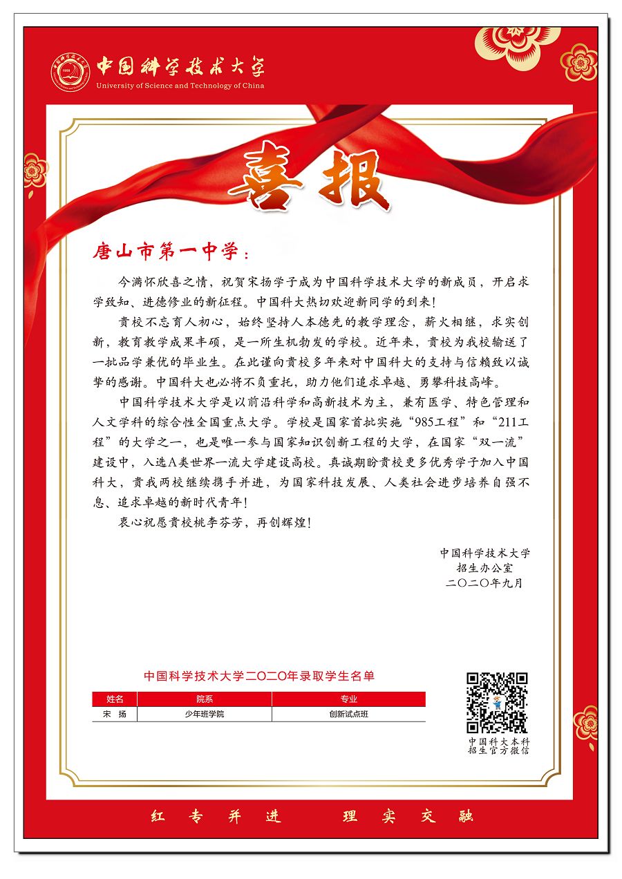 2、中国科学技术大学2.jpg