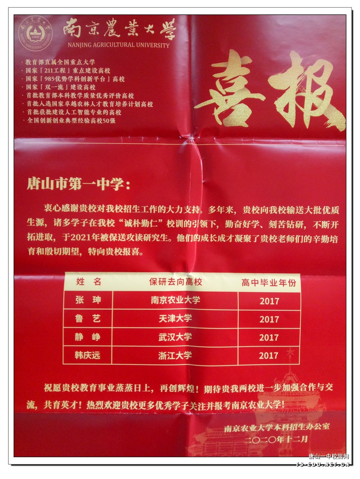 南京农业2.jpg