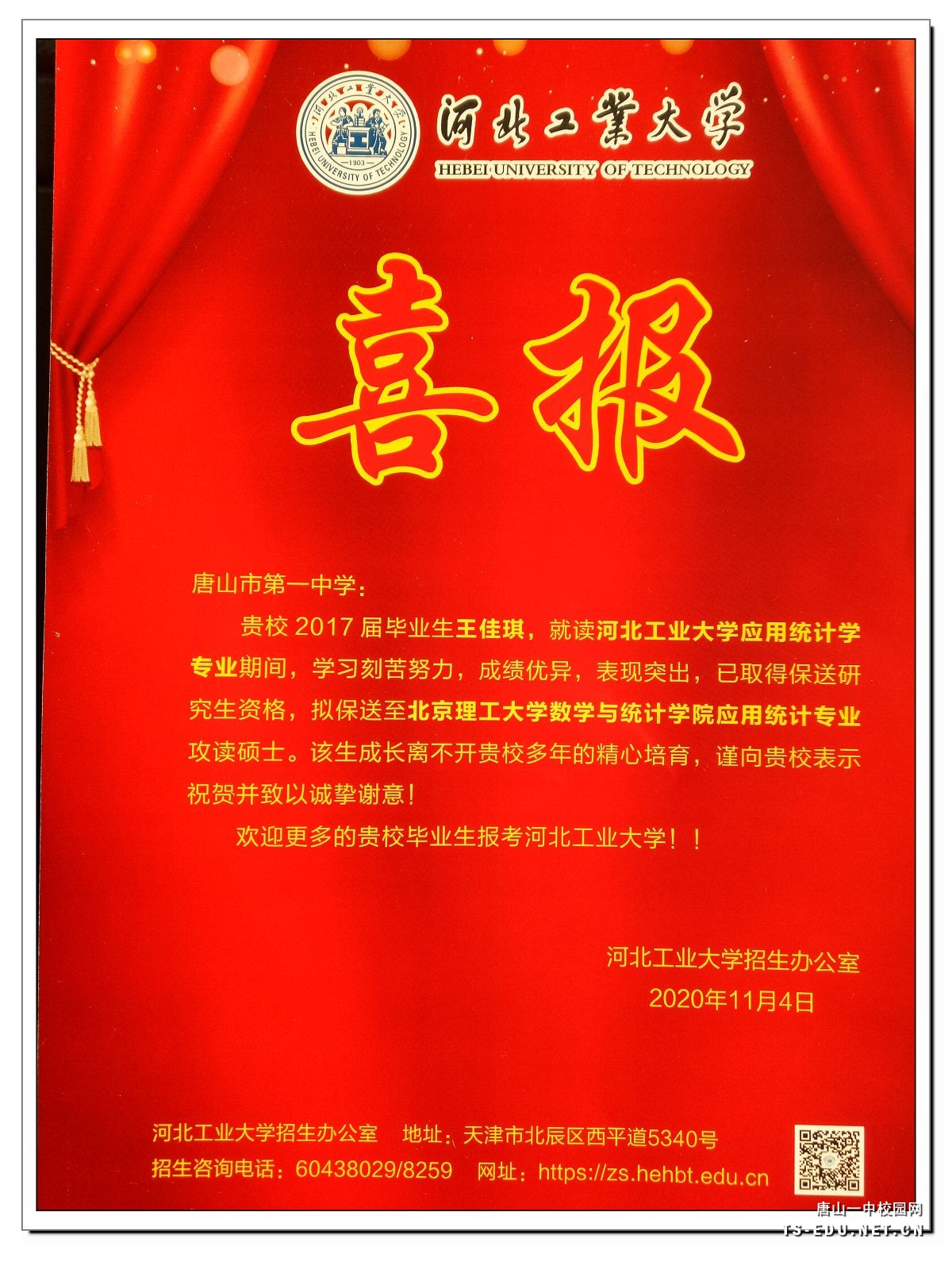 河北工业2.jpg