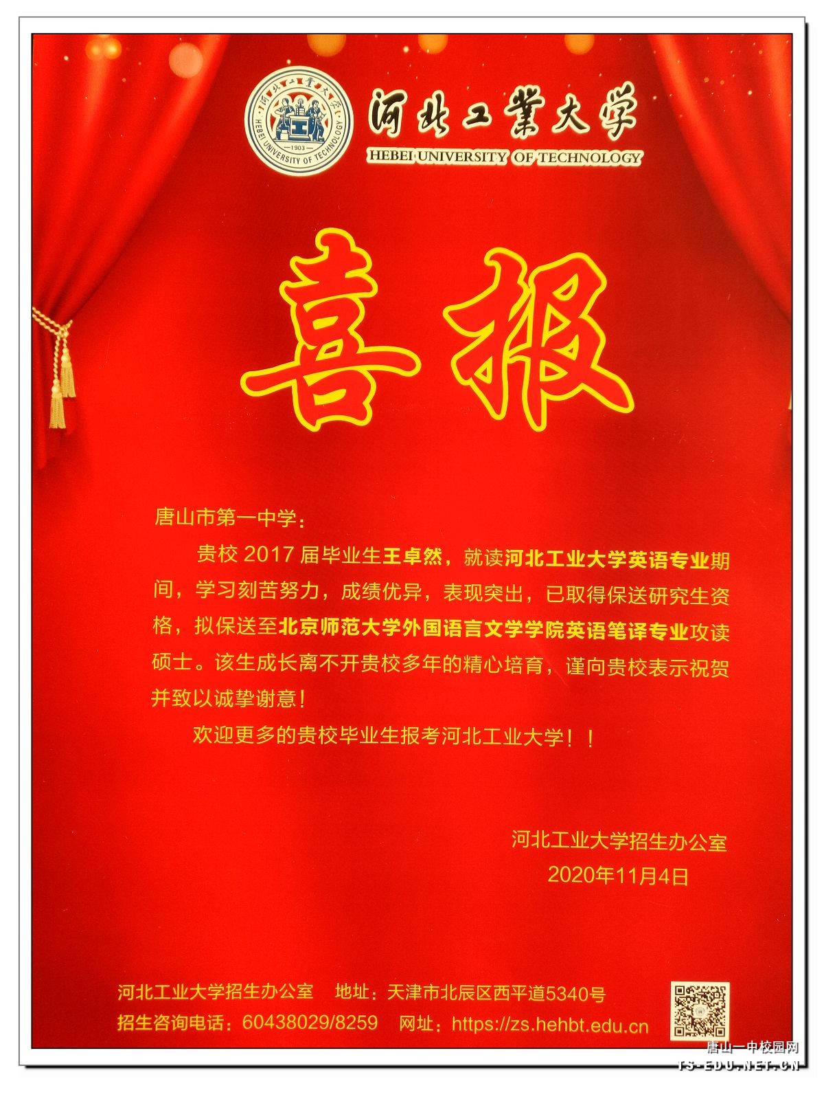 河北工业3.jpg