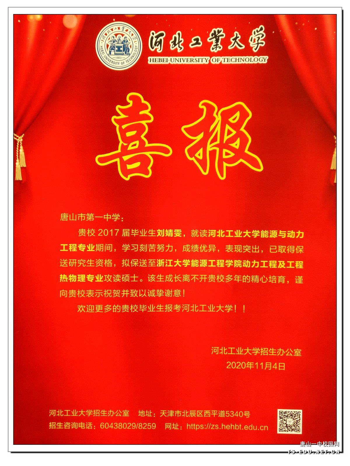 河北工业4.jpg