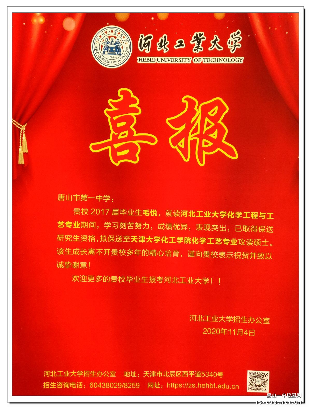 河北工业6.jpg