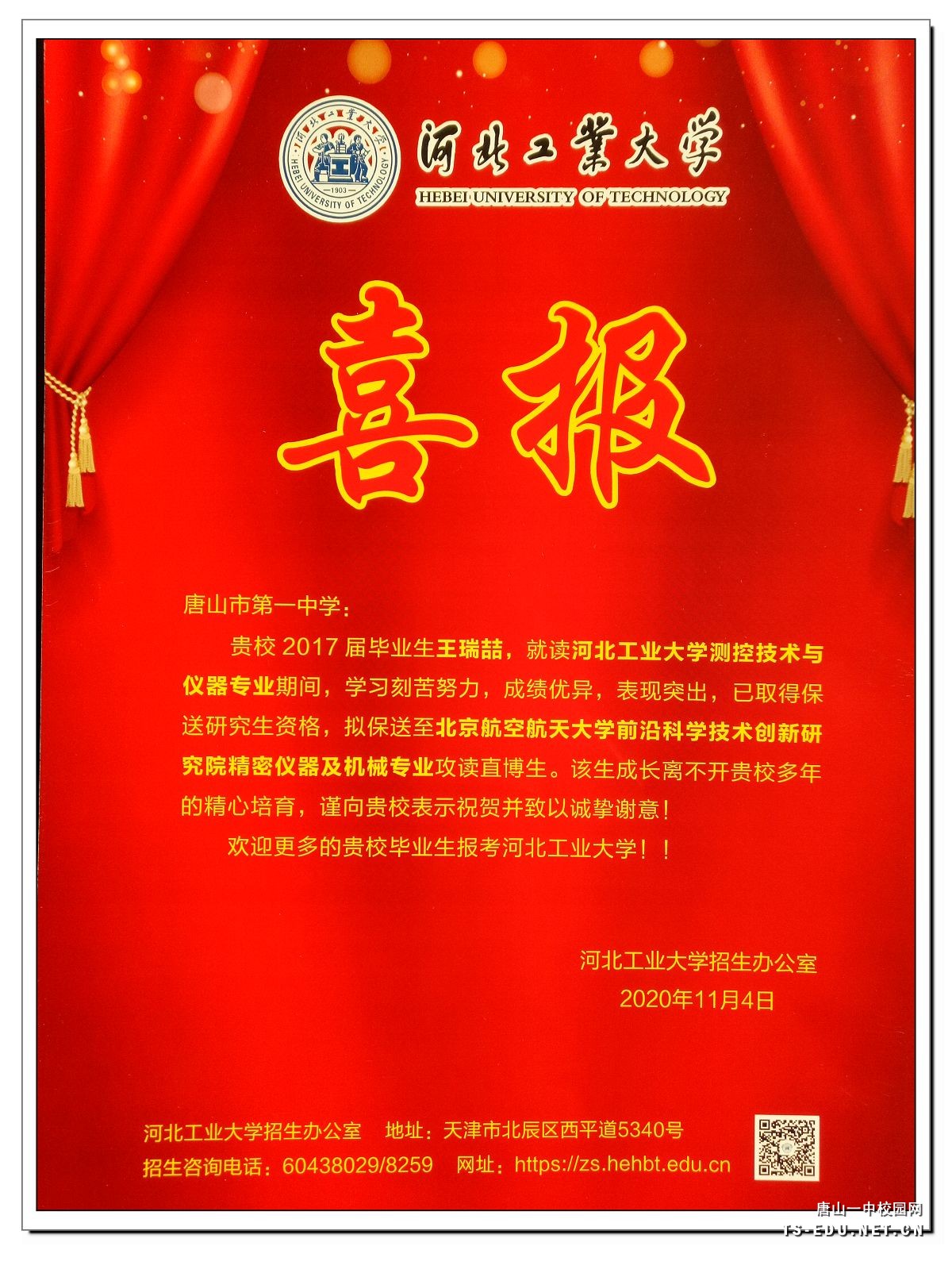 河北工业7.jpg