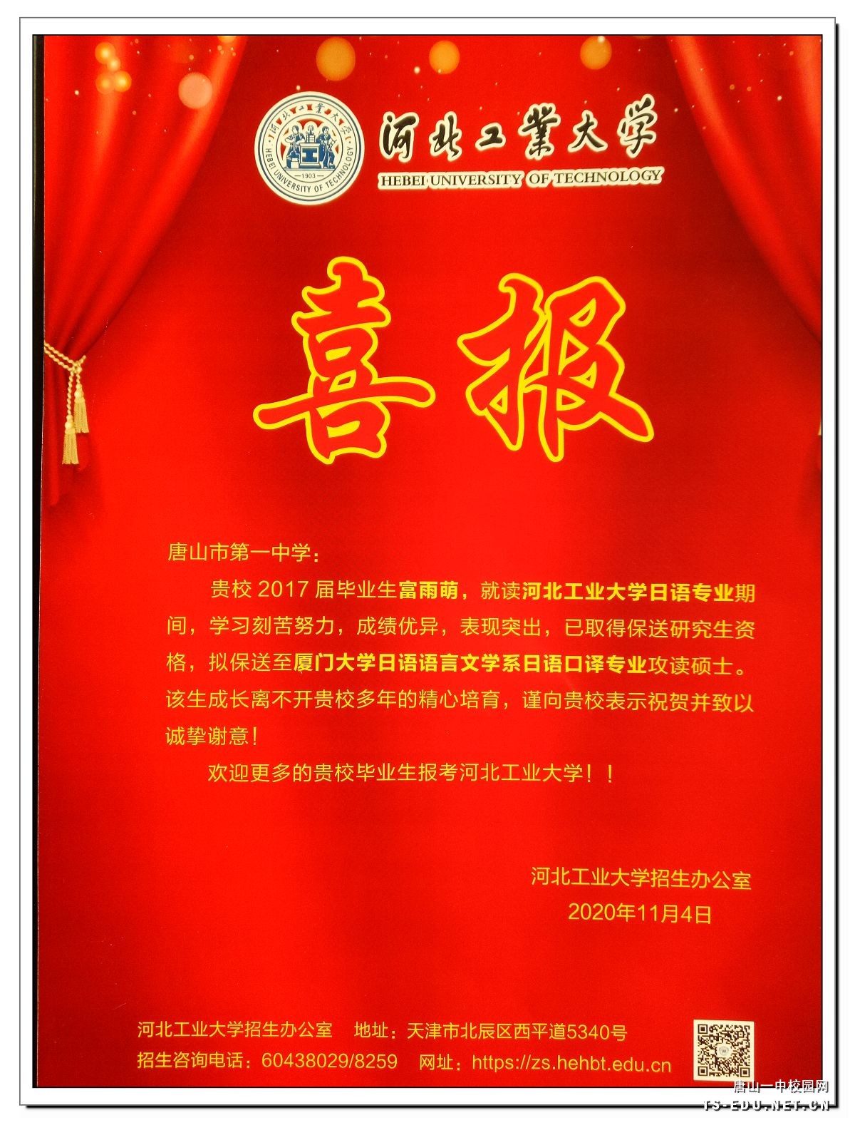 河北工业8.jpg