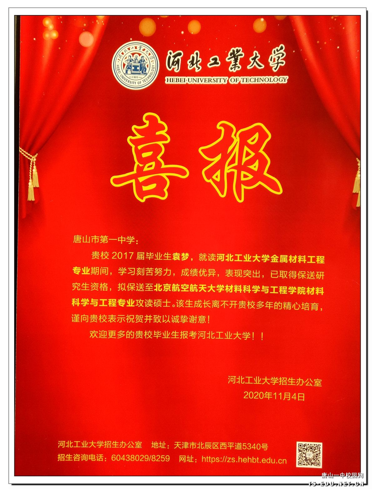 河北工业9.jpg