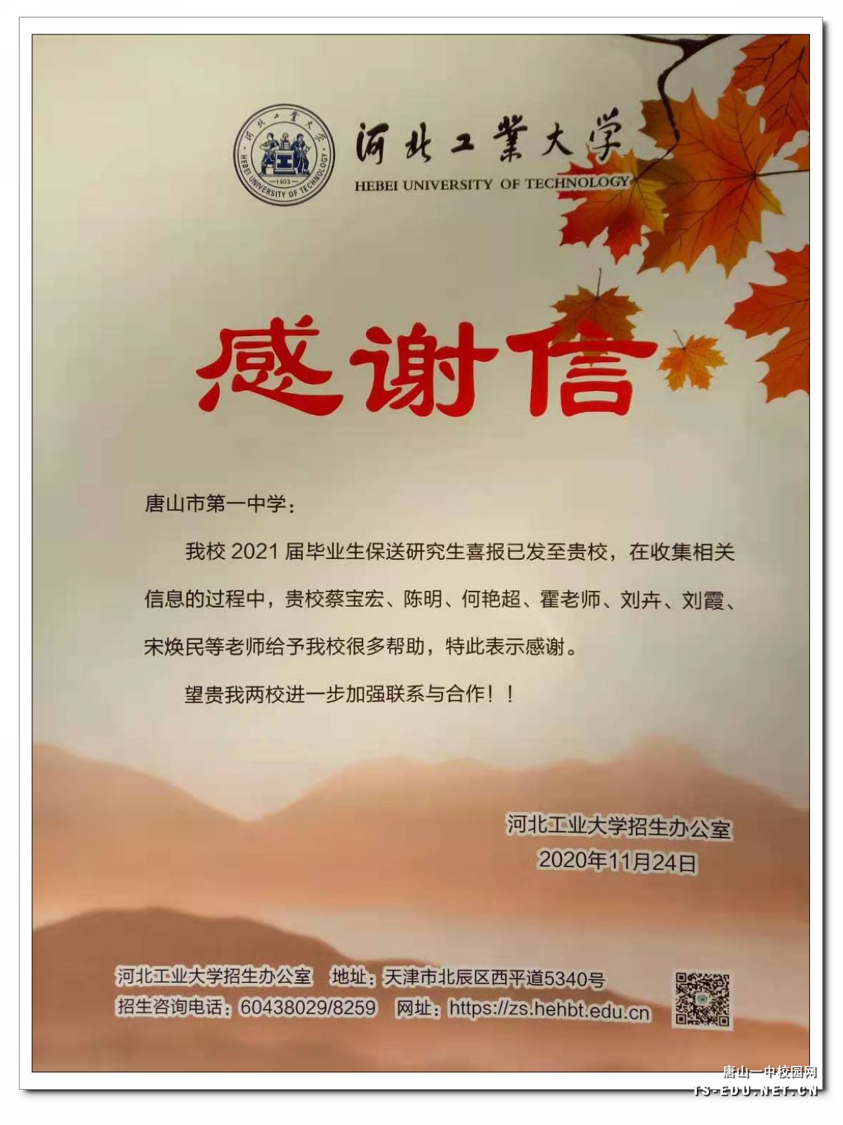 河北工业10.jpg