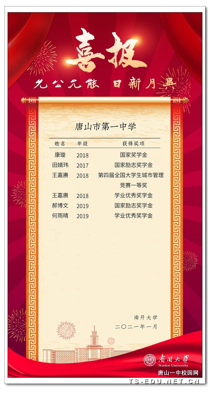 南开2.jpg