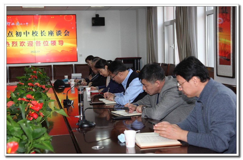 1647418129.jpg 部分优质初中校长受邀参会.JPG