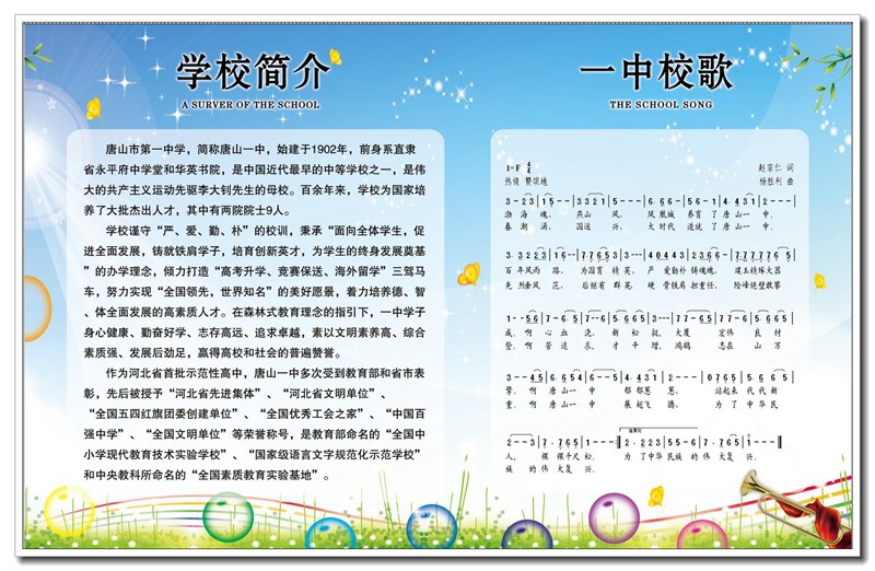 1655973956.jpg 校歌.jpg