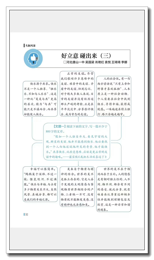 图二  合作作品.jpg