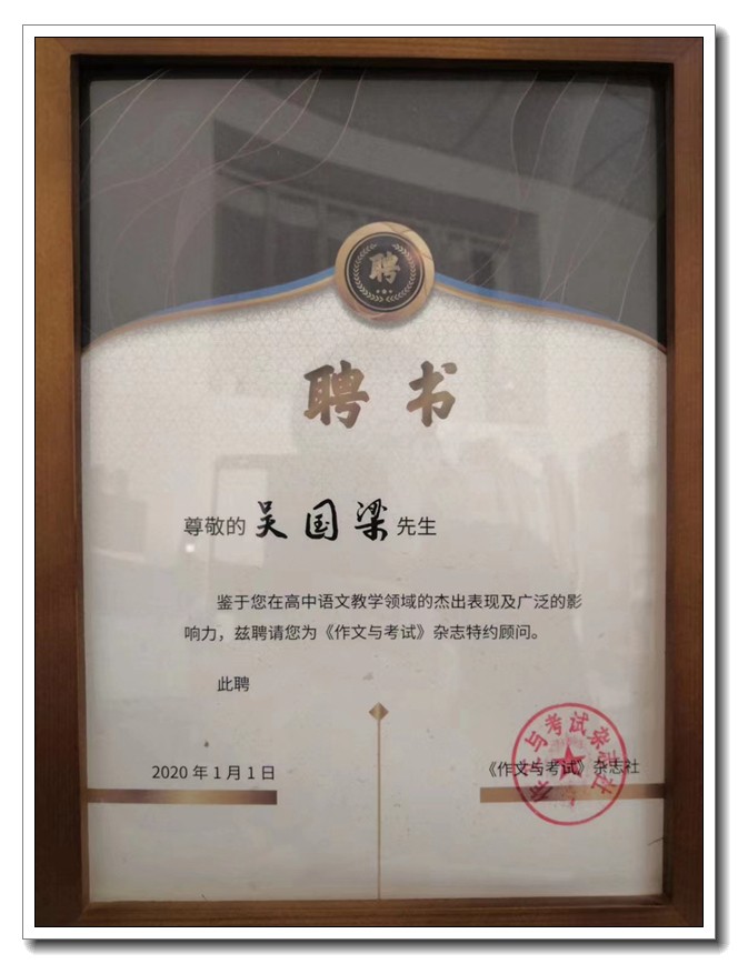 图四  聘书.jpg