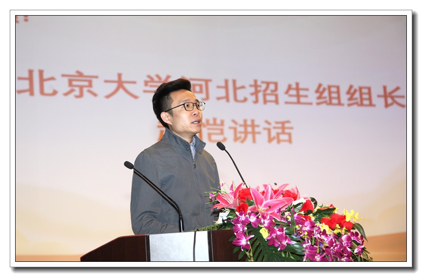 7北大讲话.JPG